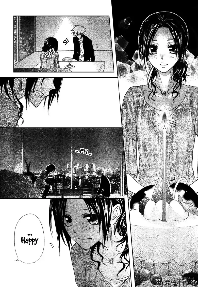 Kaichou Wa Maid-sama! Chapter 41 29